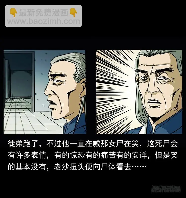 142七笑尸 第18页