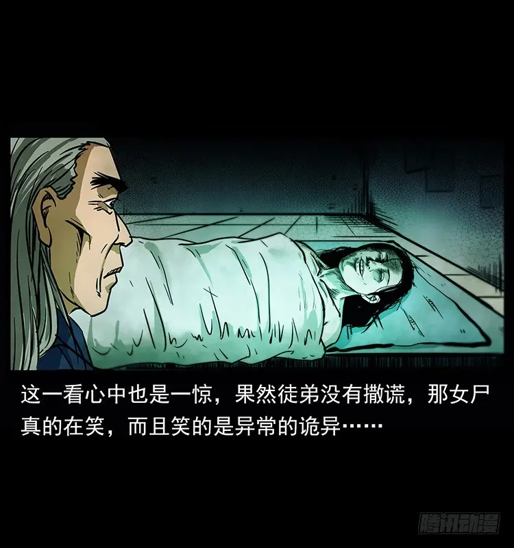 142七笑尸 第19页