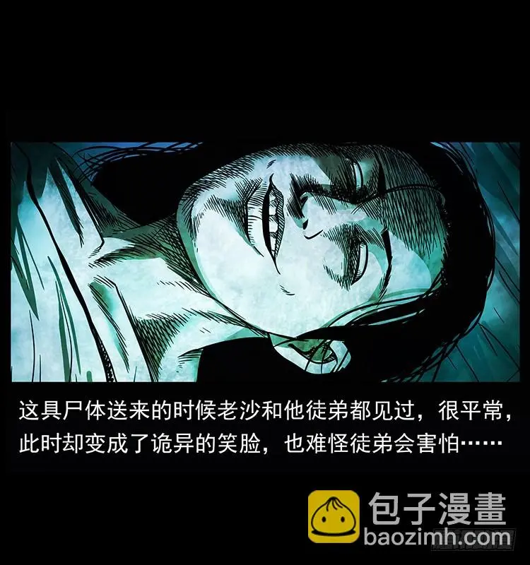 142七笑尸 第20页