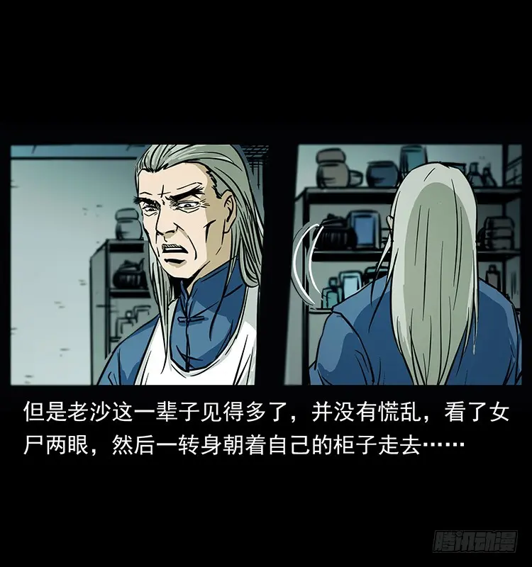142七笑尸 第21页