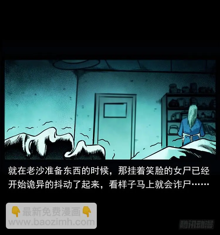 142七笑尸 第22页