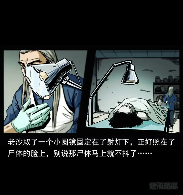 142七笑尸 第23页