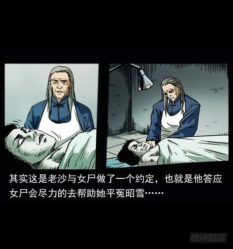 142七笑尸 第28页