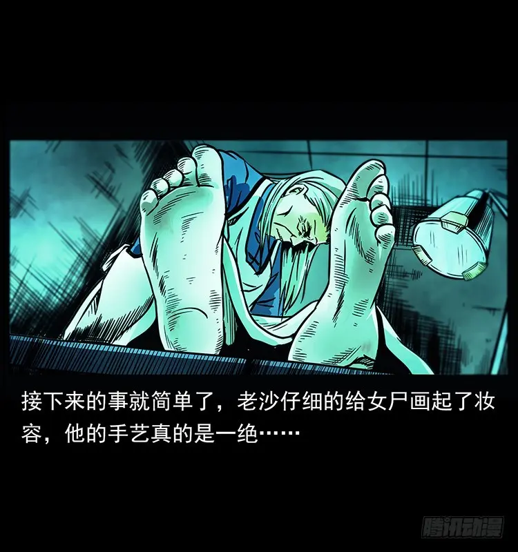 142七笑尸 第29页