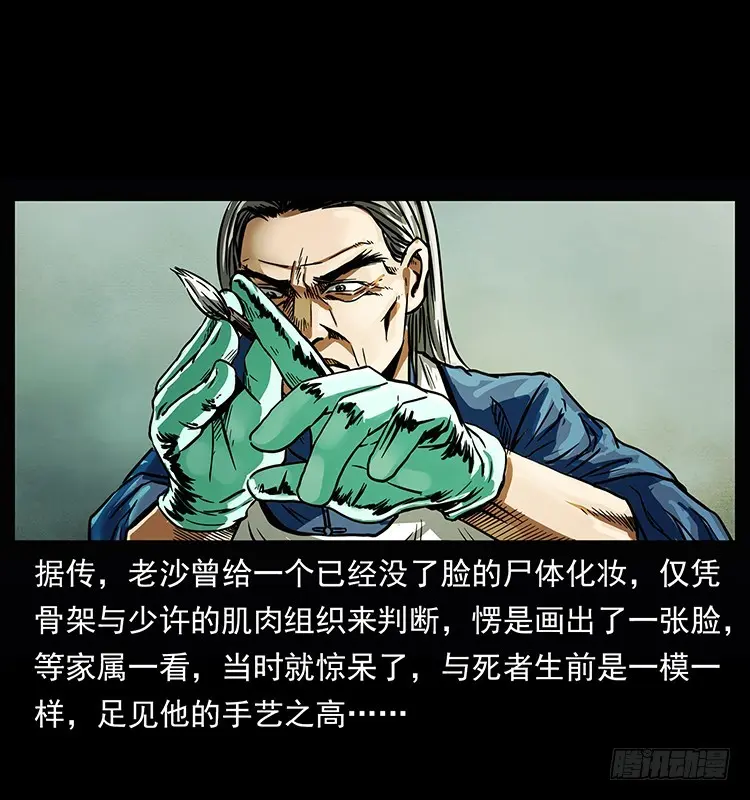 142七笑尸 第30页