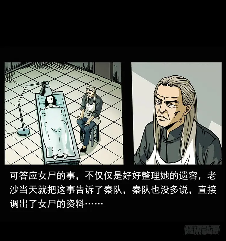 142七笑尸 第32页