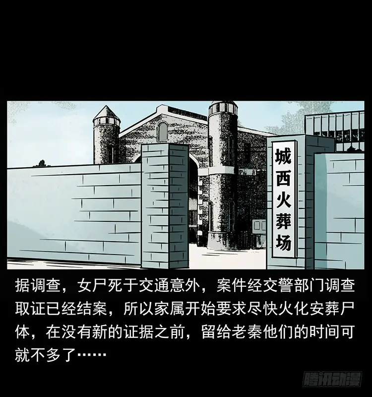 142七笑尸 第33页