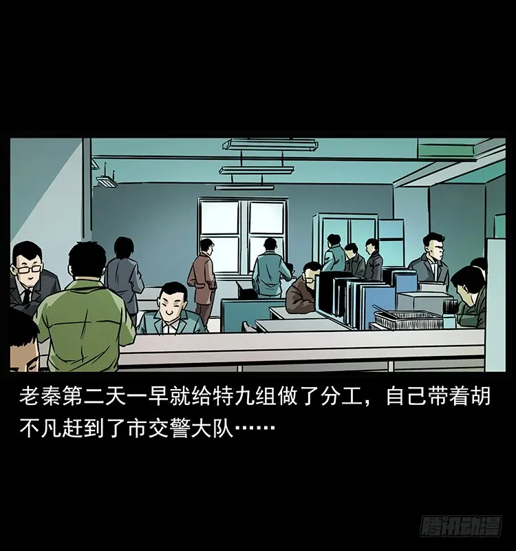 142七笑尸 第34页