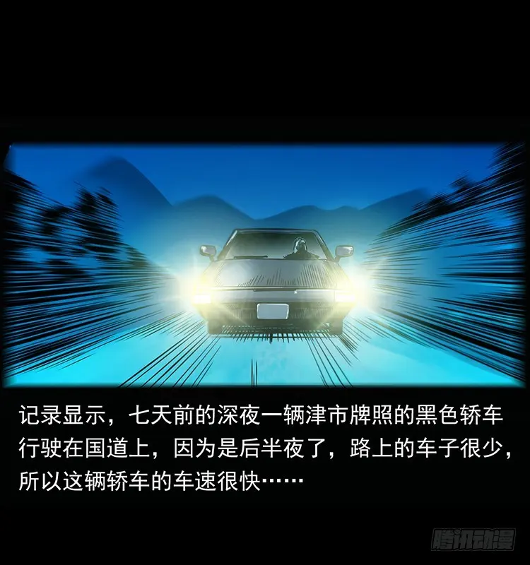 142七笑尸 第36页