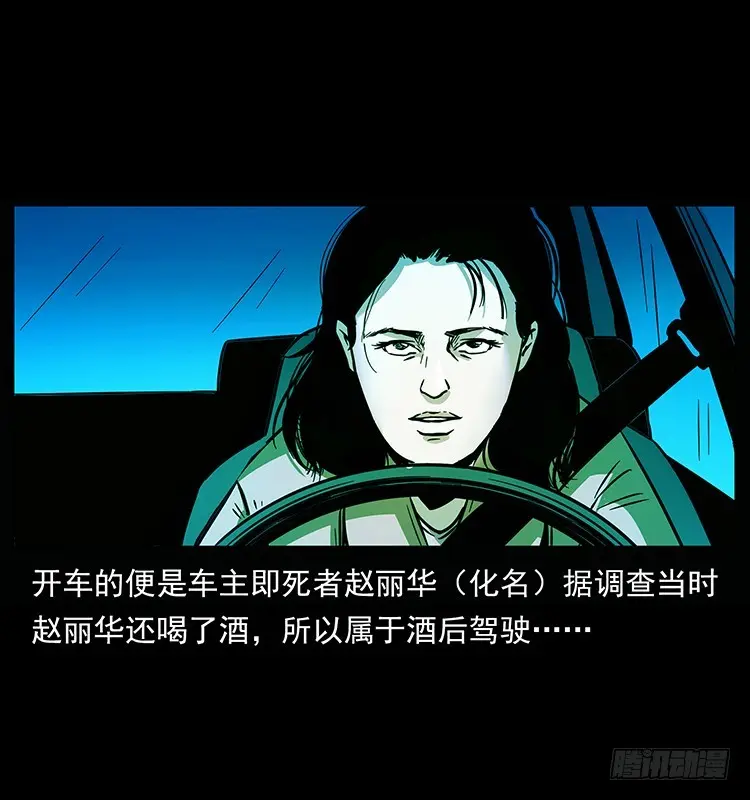 142七笑尸 第37页
