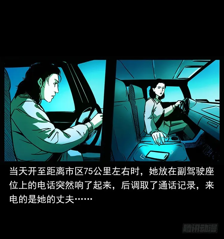 142七笑尸 第38页