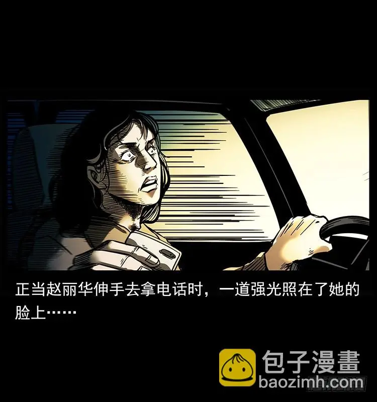 142七笑尸 第39页