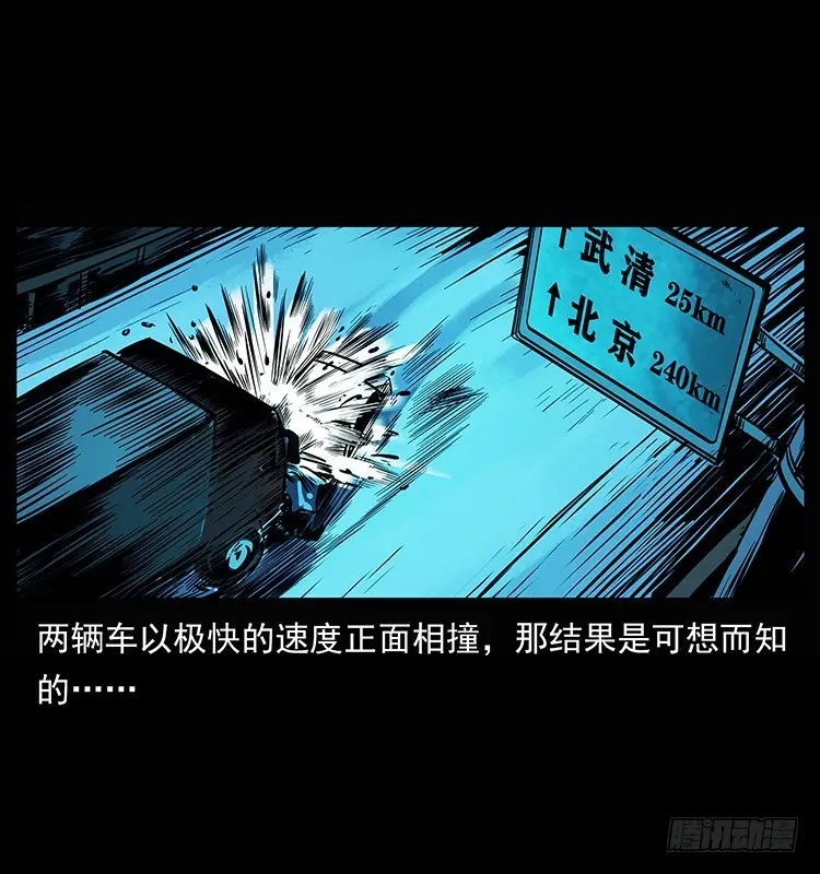142七笑尸 第43页