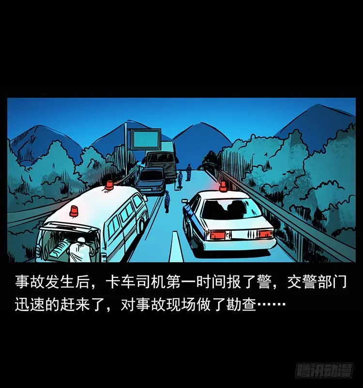 142七笑尸 第46页