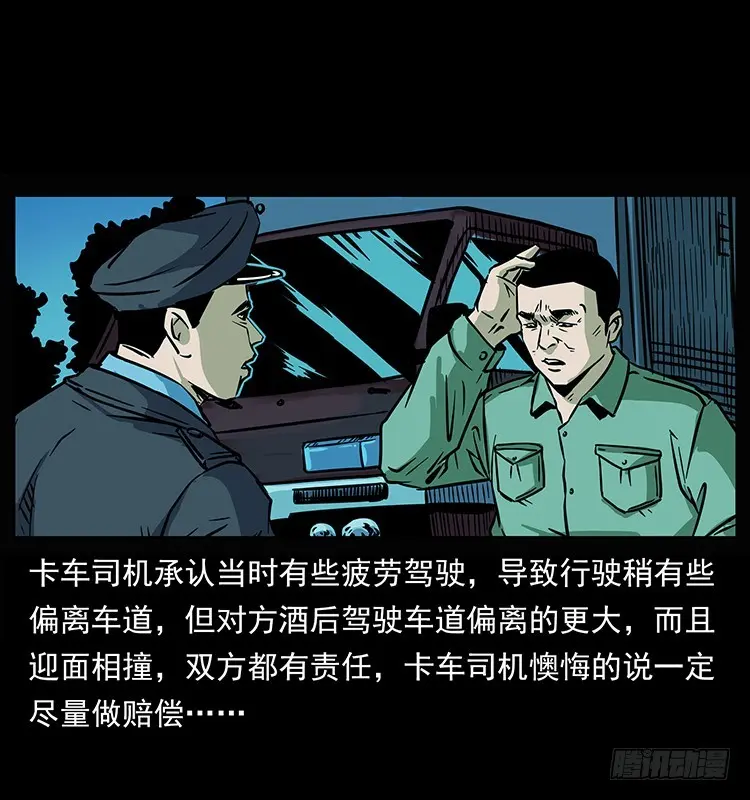 142七笑尸 第47页