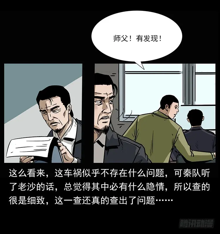 142七笑尸 第48页