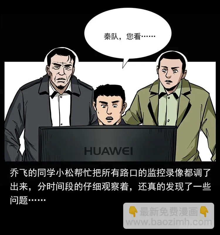 142七笑尸 第49页