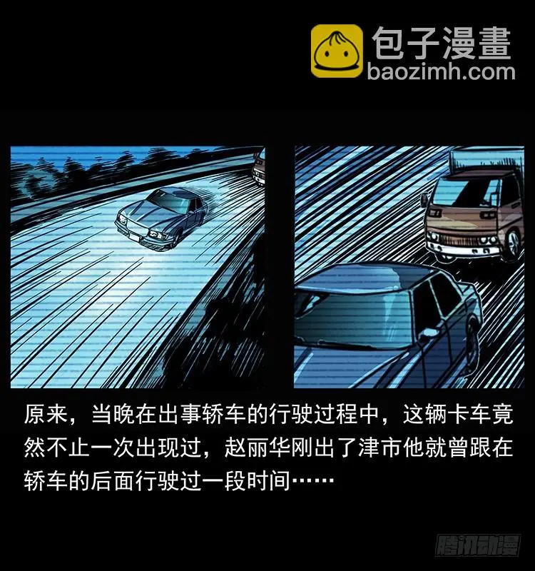 142七笑尸 第50页
