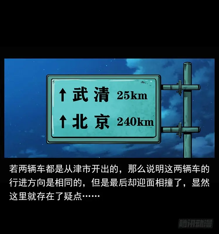 142七笑尸 第53页