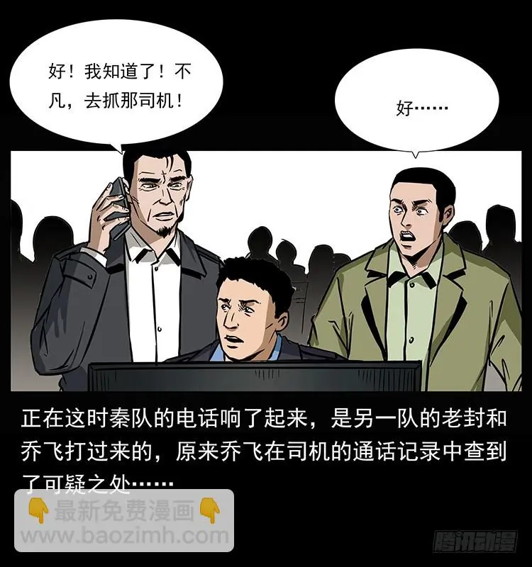 142七笑尸 第54页