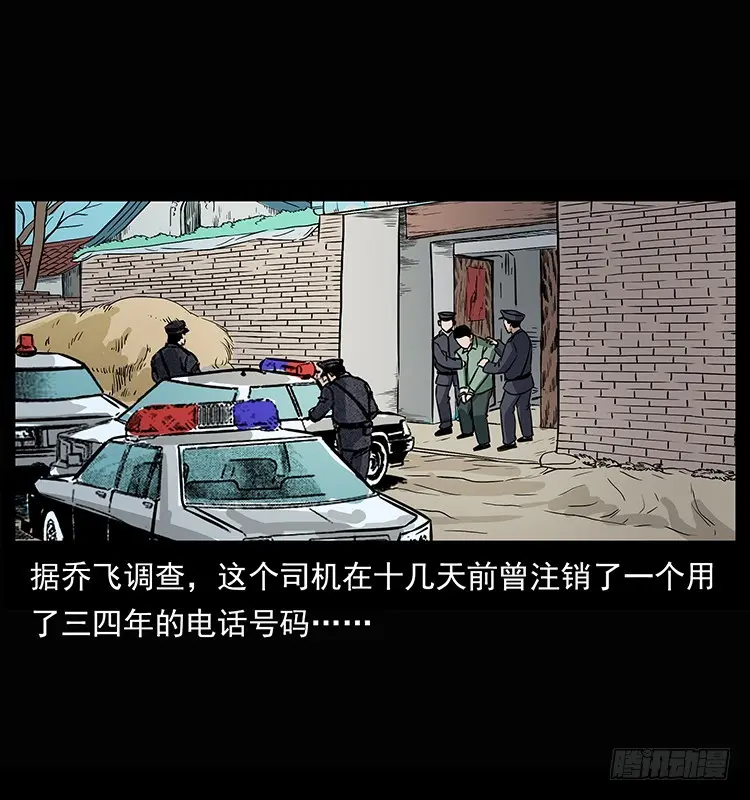 142七笑尸 第55页