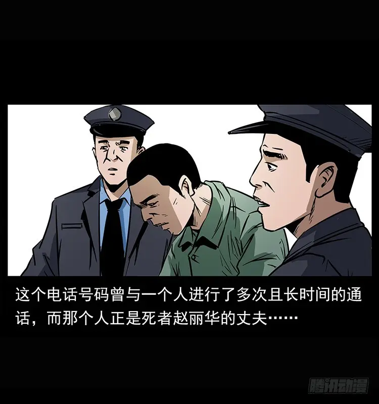 142七笑尸 第56页