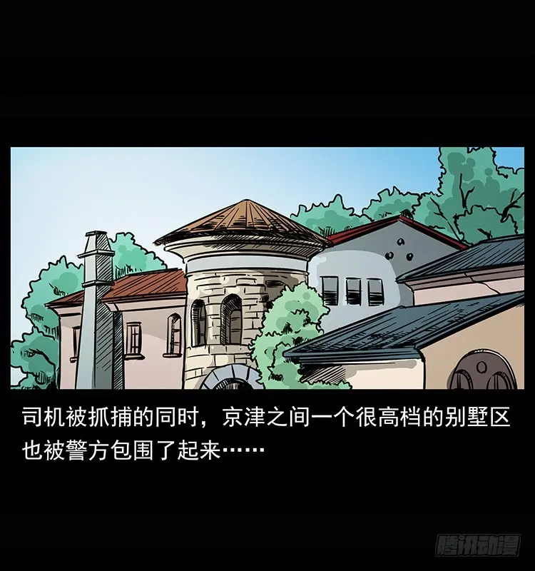 142七笑尸 第58页