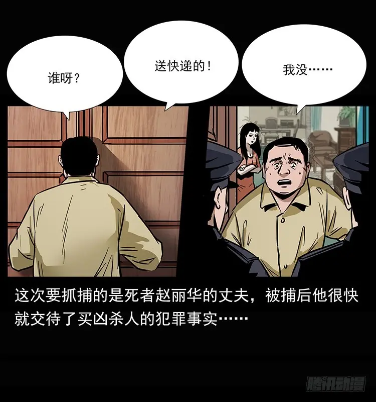 142七笑尸 第59页