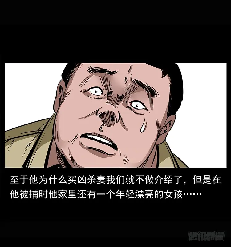 142七笑尸 第60页