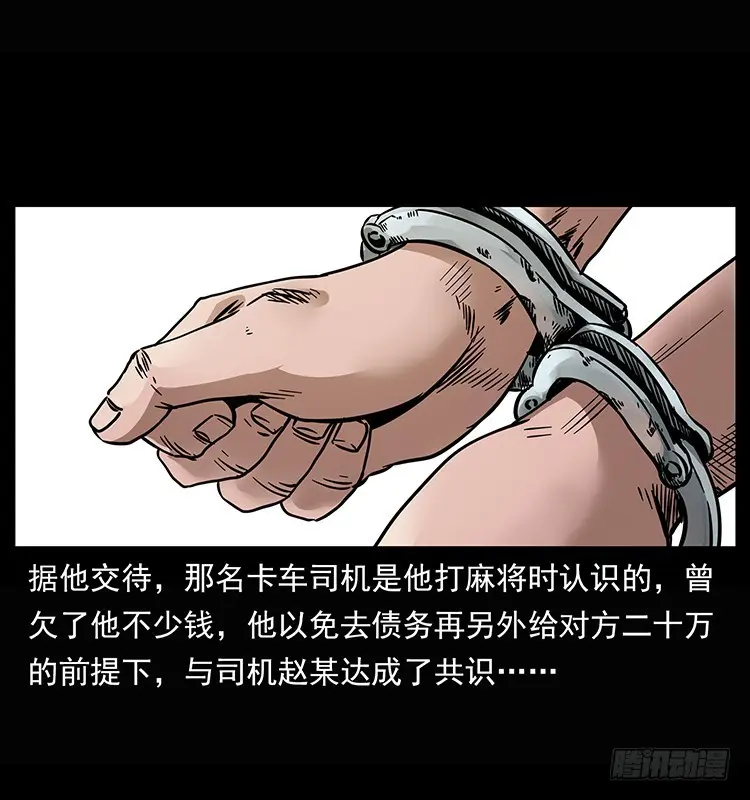 142七笑尸 第61页