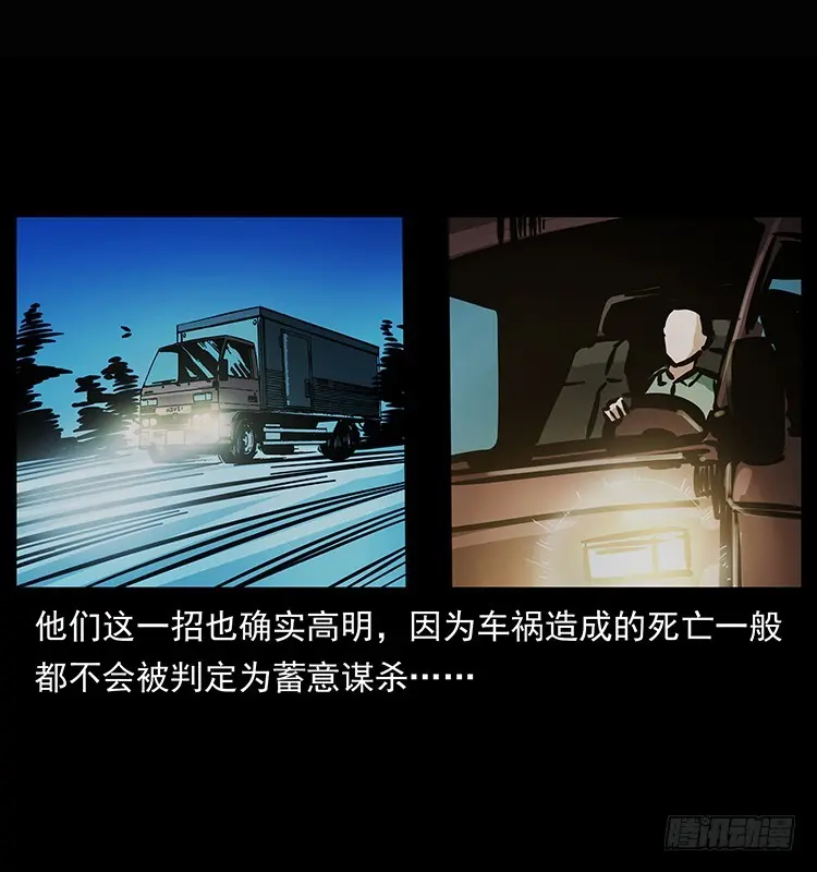 142七笑尸 第63页
