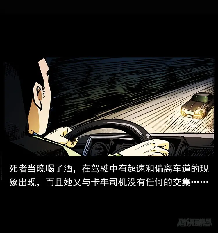 142七笑尸 第64页