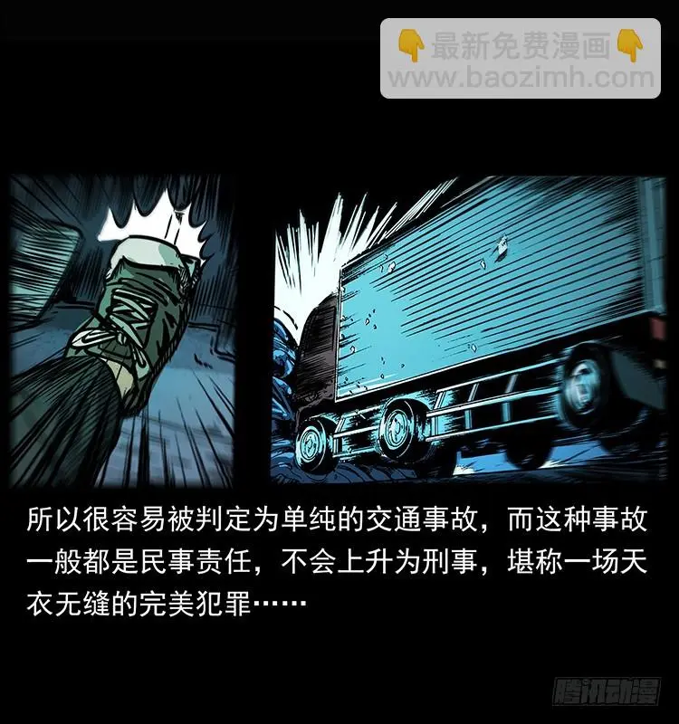 142七笑尸 第65页