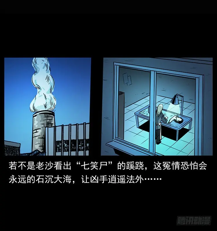 142七笑尸 第66页