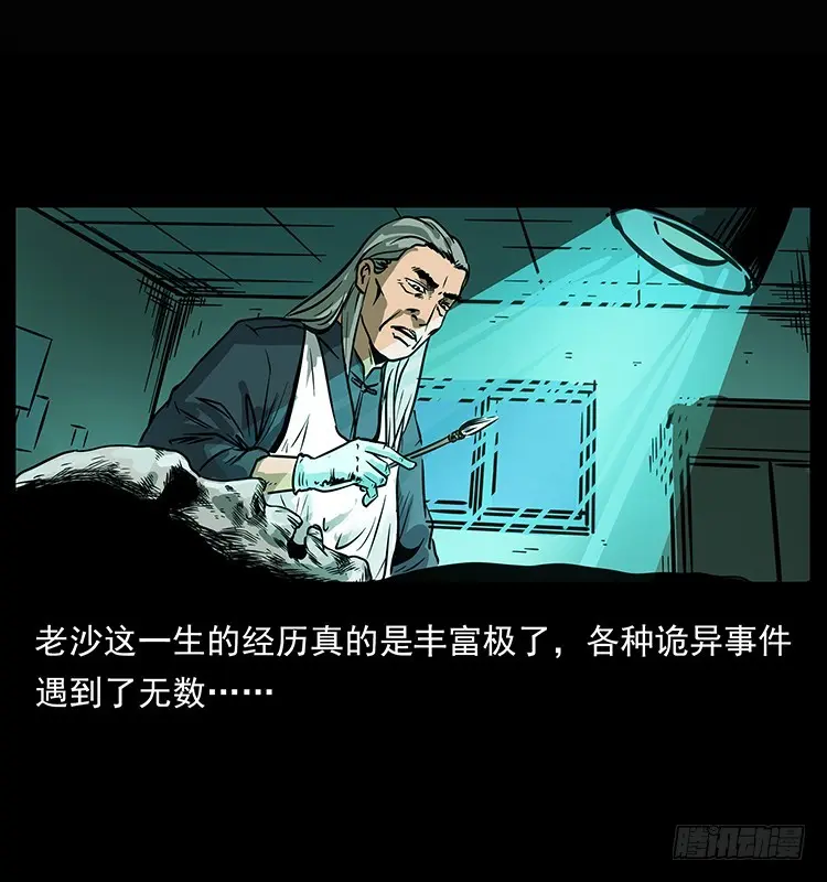 142七笑尸 第67页