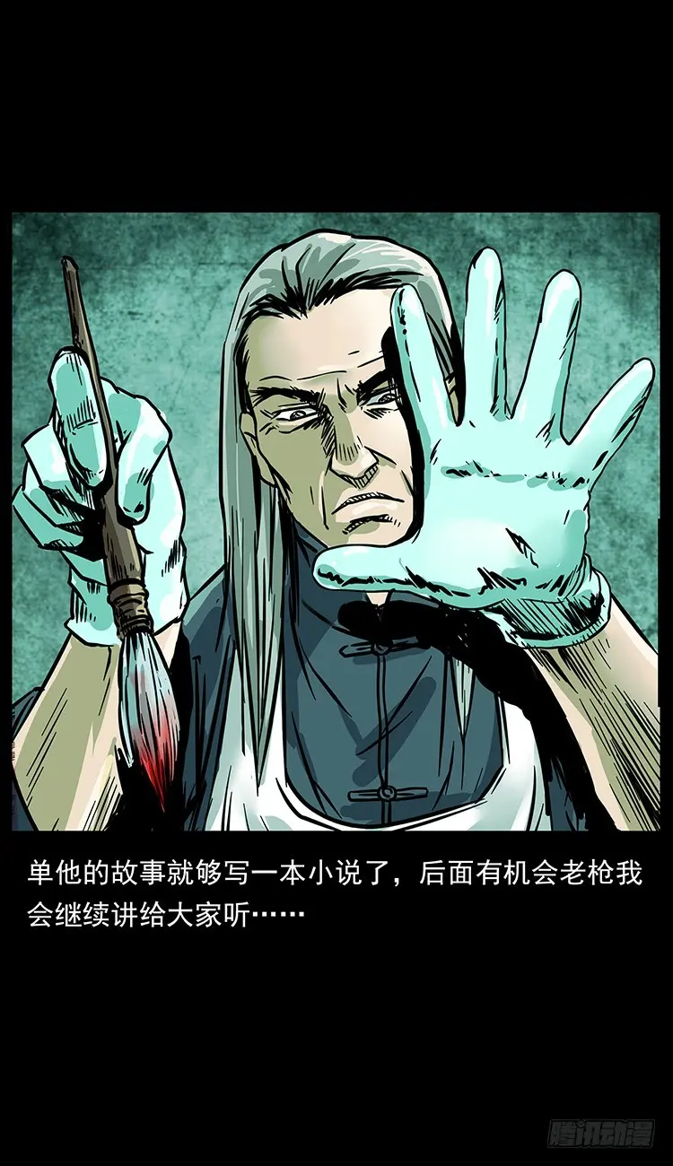 142七笑尸 第68页