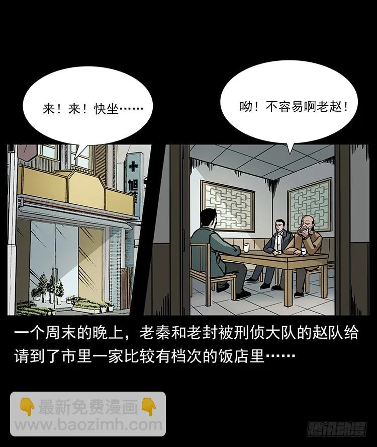 141黑猫杀人事件 第2页