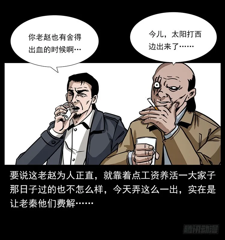141黑猫杀人事件 第3页