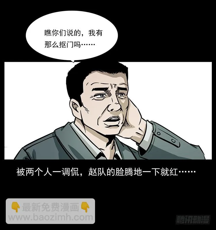 141黑猫杀人事件 第4页