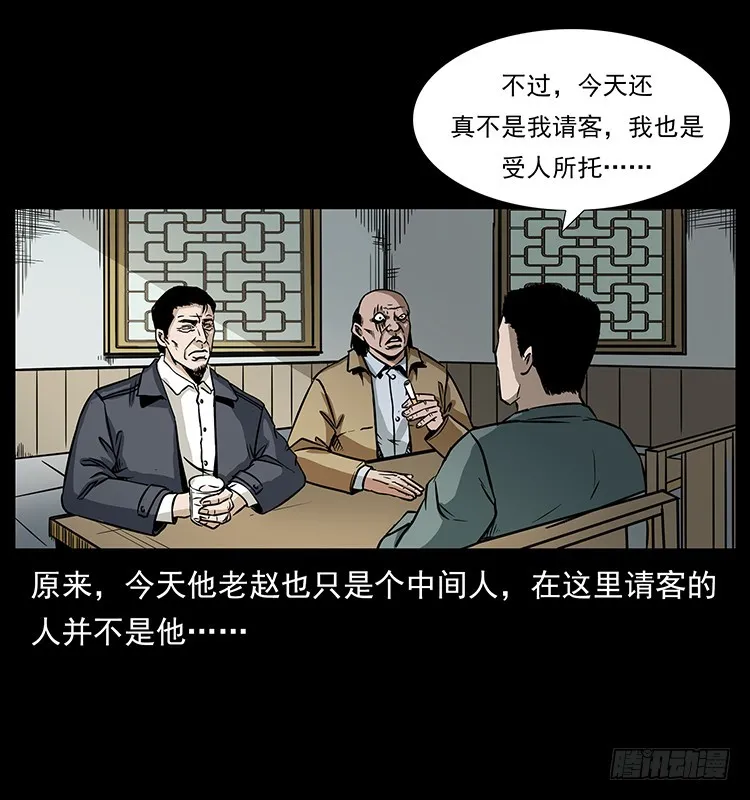 141黑猫杀人事件 第5页
