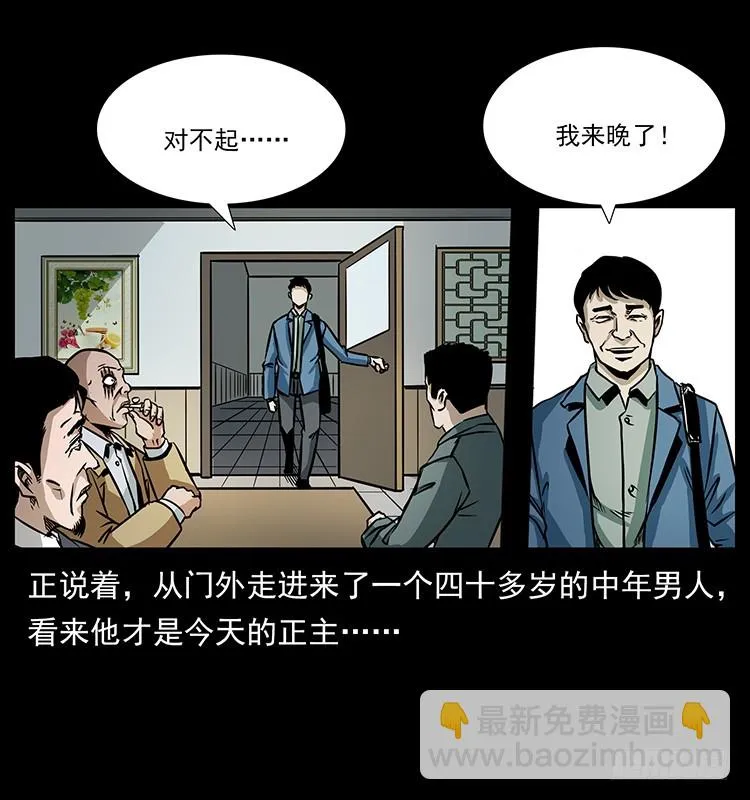 141黑猫杀人事件 第6页