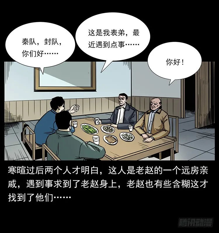 141黑猫杀人事件 第7页