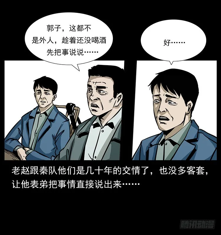 141黑猫杀人事件 第8页