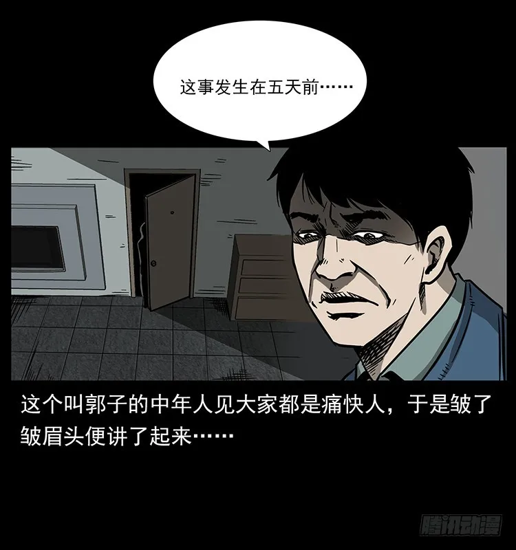 141黑猫杀人事件 第9页