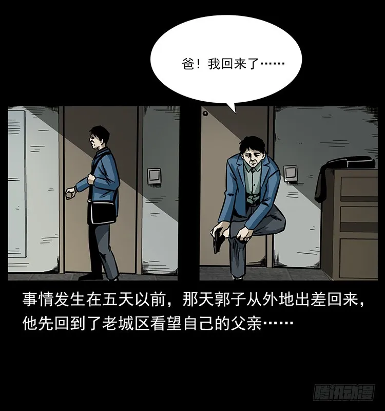 141黑猫杀人事件 第10页