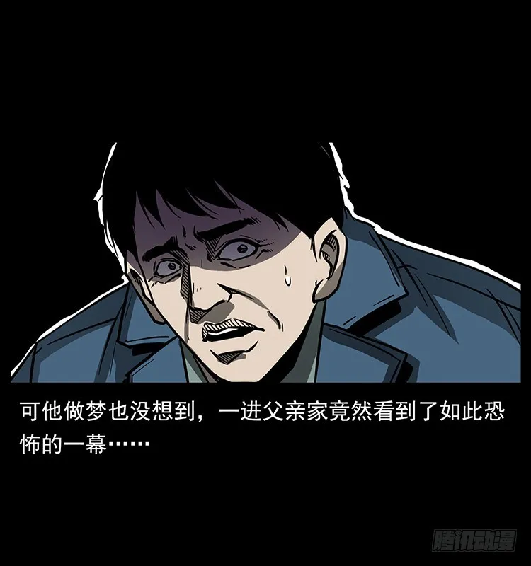 141黑猫杀人事件 第11页