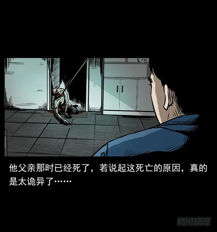 141黑猫杀人事件 第12页