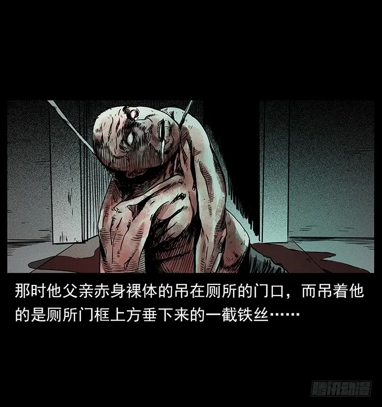 141黑猫杀人事件 第13页