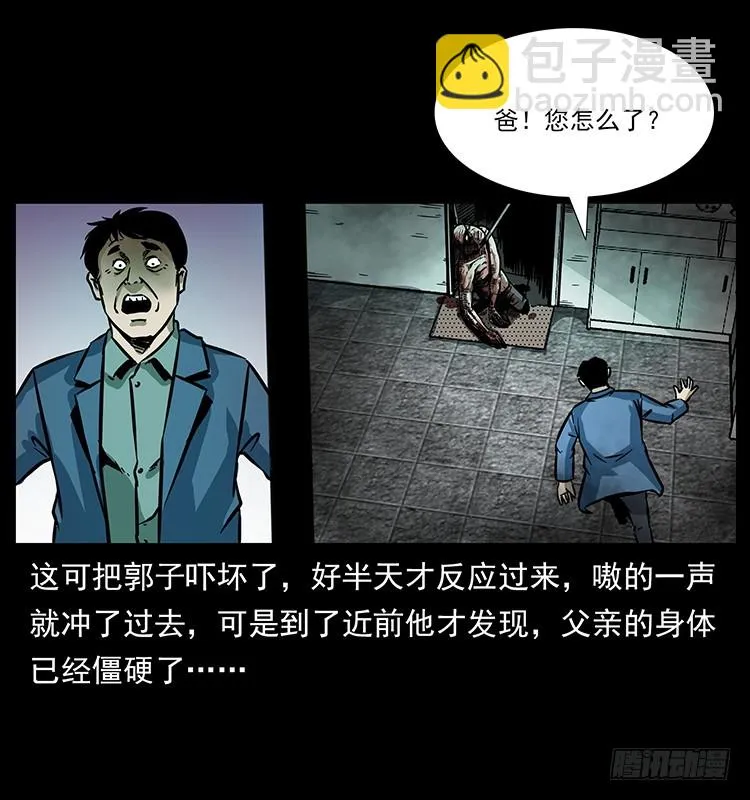 141黑猫杀人事件 第14页