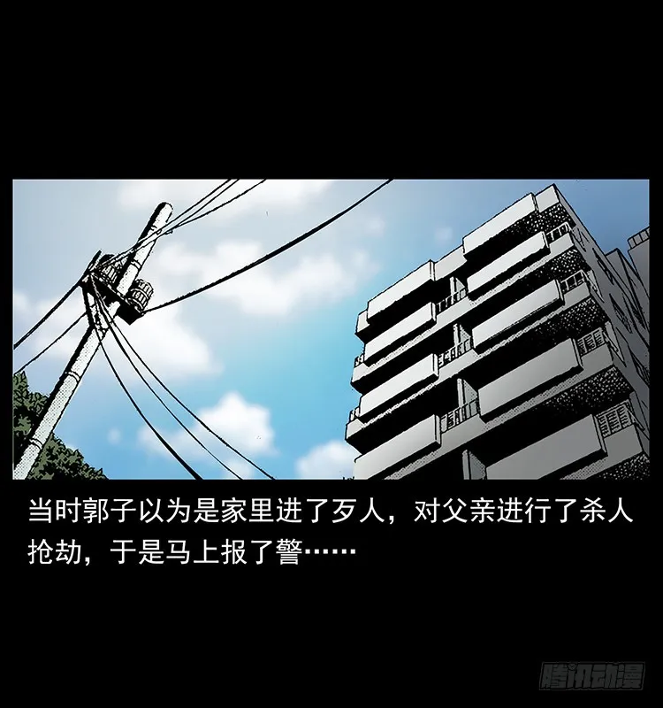 141黑猫杀人事件 第15页